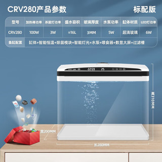 鱼之宝鱼缸自动恒温加热免换水懒人缸客厅鱼缸浮法玻璃鱼缸七色灯光 恒温加热款-CRV280