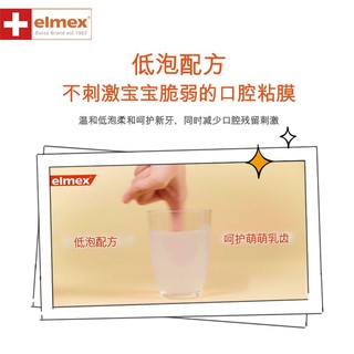 ELMEX0-6-12岁儿童牙膏牙刷套装含氟防蛀易洁净低泡  儿童牙膏*3+牙刷2支装