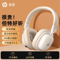 HP 惠普 蓝牙耳机头戴式全包无线学生户外运动游戏电竞耳机耳麦