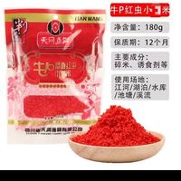 移动专享：天网 打窝米窝料红虫味射香味