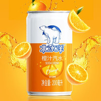 北冰洋 橙汁汽水200ml*6听 新品汽水罐装听装果汁碳酸饮料 200ml*