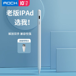 ROCK 洛克 电容笔平板通用小米苹果适用华为ipad触屏手机平板手写笔