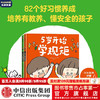  5岁开始学规矩+5岁开始懂（套装2册）【3-8岁】 高滨正伸等 中信出版社图书