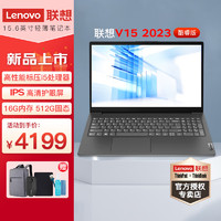 Lenovo 联想 笔记本 V15 2023酷睿 V系列高性能全能办公轻薄本 15.6英寸小电脑 i5-12500H 24G内存  1TB固态   WiFi6 IPS高清屏