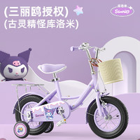 奥仕龙x迪士尼联名自行车儿童小孩单车4-8岁公主款儿童自行车 库洛米-礼包 12寸 适合80-90cm