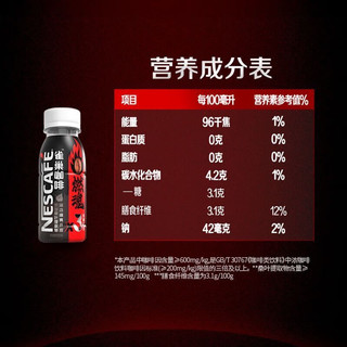 Nestlé 雀巢 咖啡三倍燃魂瓶装黑咖啡便携防困加班熬夜学习健身能量 三倍燃魂咖啡/盒