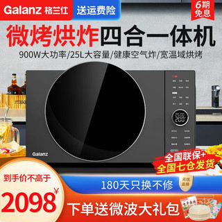 Galanz 格兰仕 空气炸微波炉光波炉烤箱一体机家用变频智能微蒸烤平板式不锈钢黑色线下款 DRB0