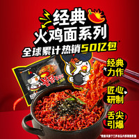 88VIP：SAMYANG 三养 火鸡面 超辣鸡肉味