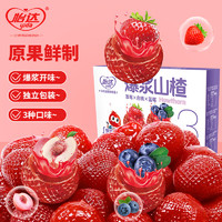 怡达（yida）山楂 办公零食独立包装 草莓 白桃 蓝莓 爆浆山楂282g（混合口味）