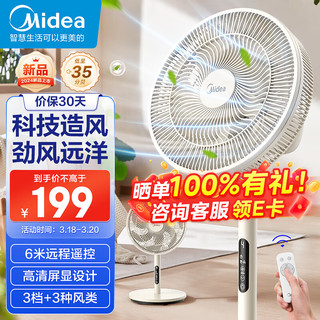 Midea 美的 七叶轻音柔风电风扇家用遥控落地扇台式桌面小型风扇大风力SAH30BK