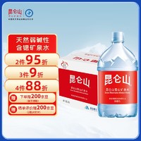 昆仑山 矿泉水 饮用天然弱碱性 5L*4瓶 整箱装