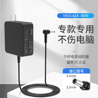 elei e磊 华硕笔记本充电器X450 X550V X550C Y481C W519L V450C W518L通用电脑电源适配器19V3.42A 5.5