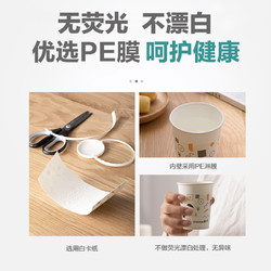 CHAHUA 茶花 一次性杯子PE纸杯热水杯防漏防烫无蜡健康淋膜杯家用喝水杯