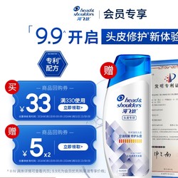 Head & Shoulders 海飞丝 控油去屑洗发水80g+回购券5元*2