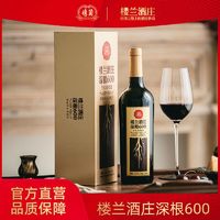 新疆楼兰酒庄深根系列精品赤霞珠干红葡萄酒高档送礼盒装750ml