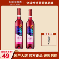 GREATWALL 中粮长城香逸浓甜红葡萄女生红葡萄酒750ml*2瓶批发