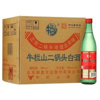 牛栏山 假一赔十牛栏山二锅头绿牛二46度清香型白酒500ml*12瓶整箱装