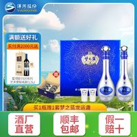 YANGHE 洋河 梦之蓝M9礼盒 52度500mL*2瓶 绵柔白酒