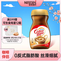 Nestlé 雀巢 咖啡伴侣 400g