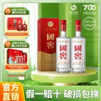 泸州老窖 国窖1573经典装52度500ml*2瓶 浓香型白酒自饮送礼