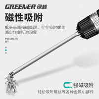 GREENER 绿林 十字批头电动特级套装电钻强磁螺丝刀超硬工业披风高硬度六角