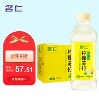 mingren 名仁 果味苏打饮料 柠檬味 375ml*24瓶