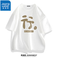 JEANSWEST 真维斯 夏季t恤短袖纯棉男女同款情侣印花t恤青少年学生大码宽松圆领男装 白色（你是对的） L(体重110斤-130斤)