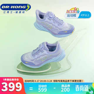 江博士（DR·KONG）春季男女童网布运动鞋 中大童舒适鞋免系旋钮扣儿童跑步鞋 紫色 36码 脚长约22.2-22.9