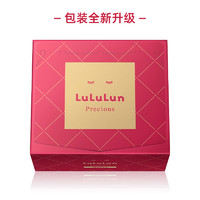LuLuLun 驻颜高保湿面膜抗老化日本面膜深层补水滋润