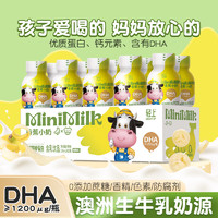 轻上 每日椰乳椰子汁植物蛋白饮料饮品学生儿童早餐奶送礼 香蕉小奶138ml*10瓶