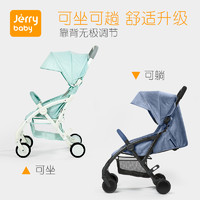 jerrybaby 洁莉宝贝 婴儿推车 轻便折叠宝宝车 可坐可躺便携儿童迷你手推车