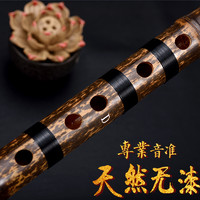 shuhuai 舒怀 乐器 精制 紫竹笛子一节横笛