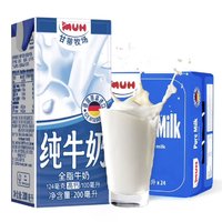 MUH 甘蒂牧场 德国进口高钙全脂纯牛奶200ml*24盒整箱
