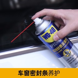 WD-40 高效矽质润滑剂 360ml