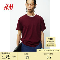 H&M 男装T恤2024春季新款简约圆领短袖舒适纯棉纯色打底衫0685816 酒红色215 170/92A