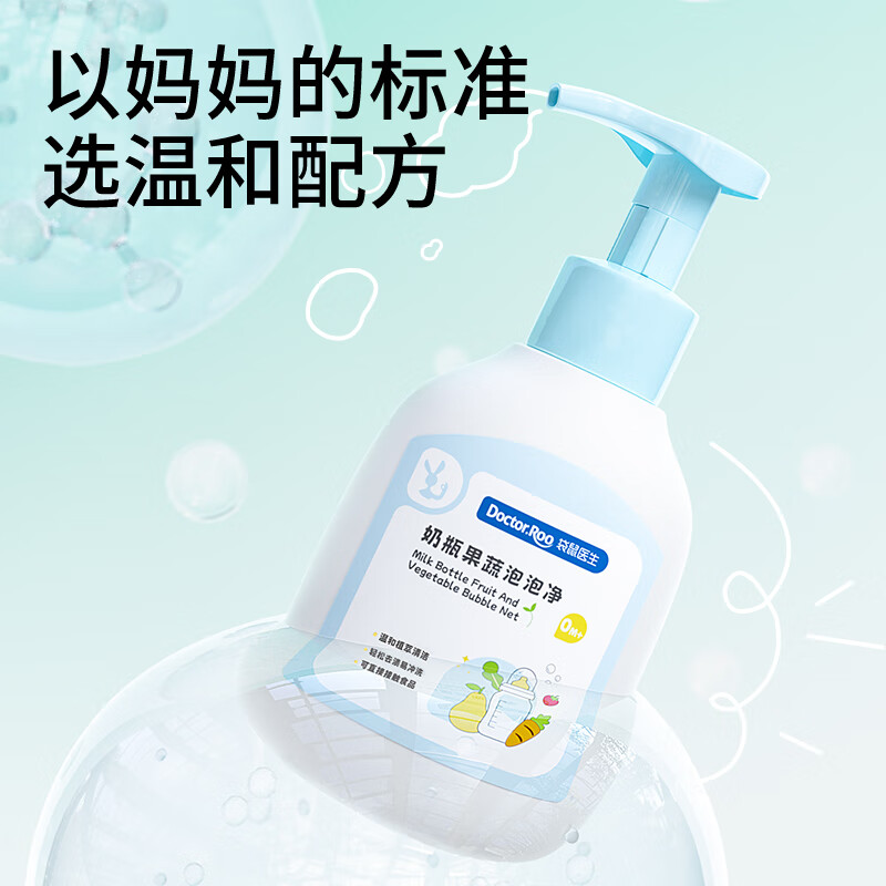 袋鼠医生 DOCTOR.ROO 果蔬泡泡清洗剂 500ml*2瓶