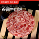  京东超市 海外直采谷饲牛肉饼汉堡饼 1.2kg（10片装）　