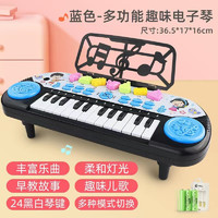 儿童电子琴1-3-6岁可弹奏乐器早教钢琴24键入门音乐玩具 多功能电子琴（充电电池）