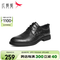 红蜻蜓 镂空皮鞋2024夏季正装男鞋系带通勤打孔商务鞋 WTL24021黑色42