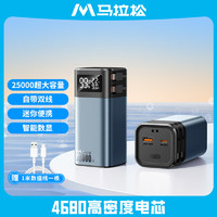 M 马拉松 25000毫安时超大容量充浅蓝 25000mAh