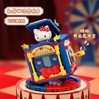 QMAN 启蒙 三丽鸥魔术马戏团积木库洛米摆件凯蒂猫玩具儿童男女孩生日礼物