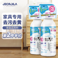 Jecroila 家具清洁剂红木木质桌椅清洁剂白色家具衣柜去污去黄神器500ml*2