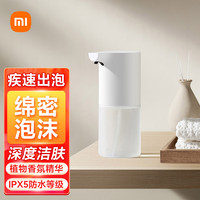 Xiaomi 小米 MI）米家自动洗手机1S套装 免接触自动感应疾速出泡超长续航