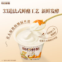 MENGNIU 蒙牛 每日鲜酪桂花马蹄酪风味发酵乳低温酸奶125g*2杯