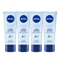 88VIP：NIVEA 妮维雅 海洋护手霜4支秋冬手霜滋润保湿补水防干裂/抹擦手油50ml*4