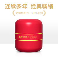 文新信阳红茶茶叶工夫红茶果香型经典罐装60g正红