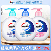 Walch 威露士 洗手液525ml*3 成人儿童通用家庭装保护家人健康有效抑菌99.9% 健康+滋润+丝蛋白