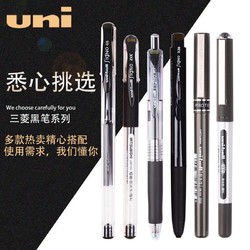 uni 三菱铅笔 日本UNI三菱中性笔UMN-138/105/155考试刷题按动笔签字笔套装组合