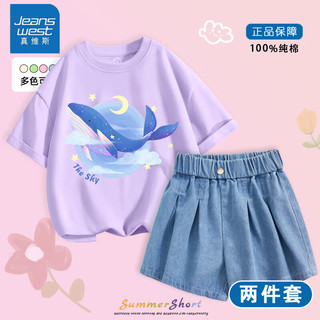 JEANSWEST 真维斯 女童时髦洋气套装儿童2024牛仔短裤女孩时尚短袖T恤夏装 紫色(鲸鱼) 120