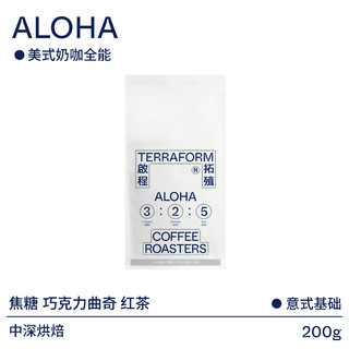 【Terraform】太妃糖焦糖 中深烘焙意式拼配美式现磨粉咖啡豆200g